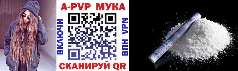 A-PVP Соль  Купить  Мценск 