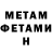 Метадон methadone Sam Langthorne