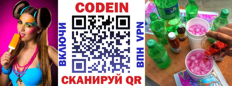 Купить где  Мценск  Кодеиновый сироп Lean напиток Lean (лин) 