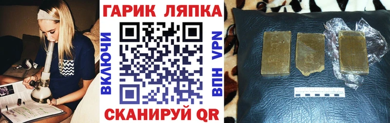 Купить Мценск ГАШИШ хэш