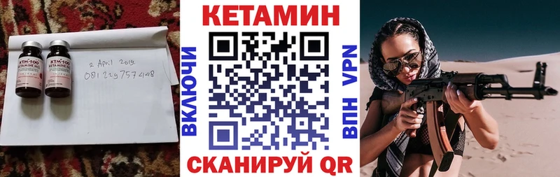 Купить закладки  Мценск  Кетамин VHQ 