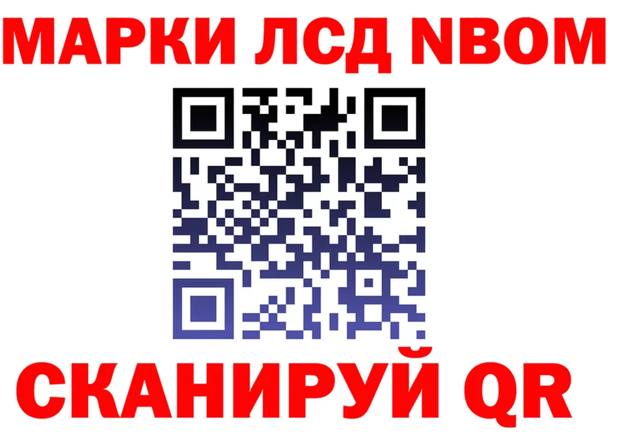 Марки NBOMe 1,8мг зеркало площадка ссылка на мегу Мценск
