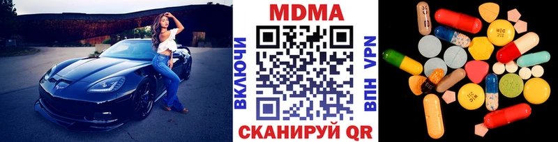 Купить  Мценск  MDMA молли 