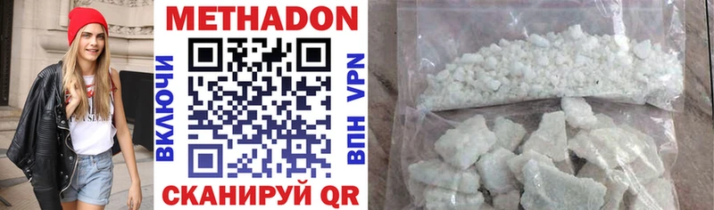 МЕТАДОН methadone Мценск