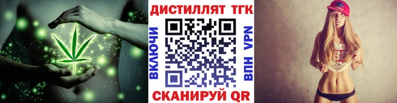 ТГК Wax Мценск